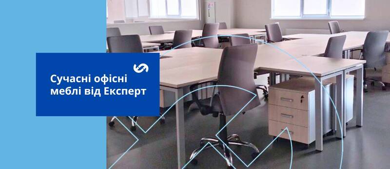 Офісні корпусні меблі: функціональність та стиль