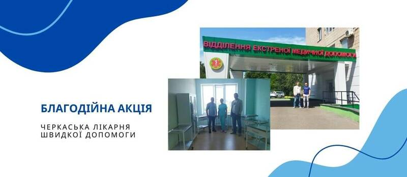 Обладнали два маніпуляційних кабінета