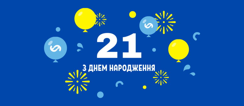 Вітаємо Експертів з 21-річчям!