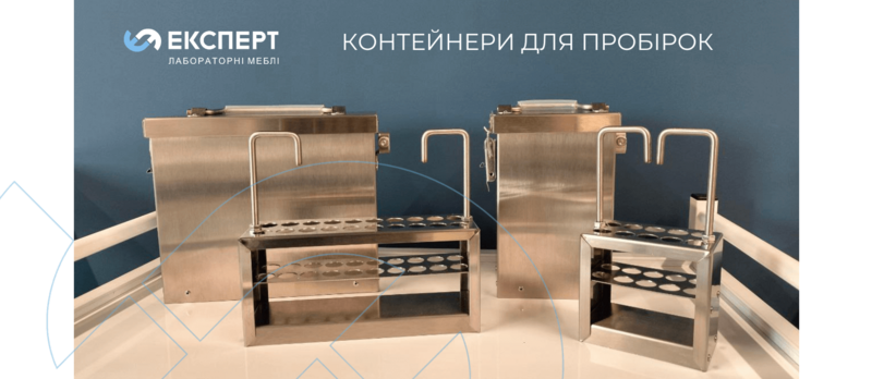 НОВИНКА: Контейнери укладки на 10 та 20 пробірок