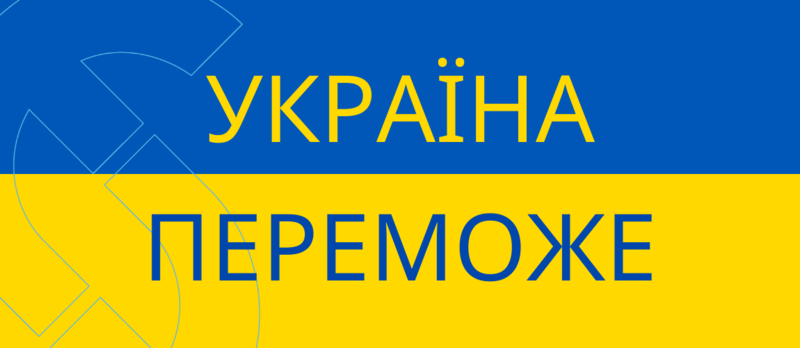 Віримо! Працюємо! Плануємо!