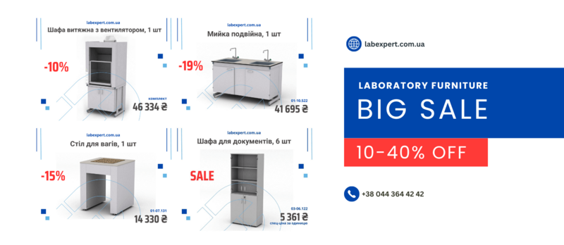 Великий Розпродаж Залишків