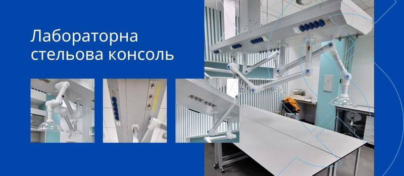 Стельова система з витяжними рукавами від Експерта