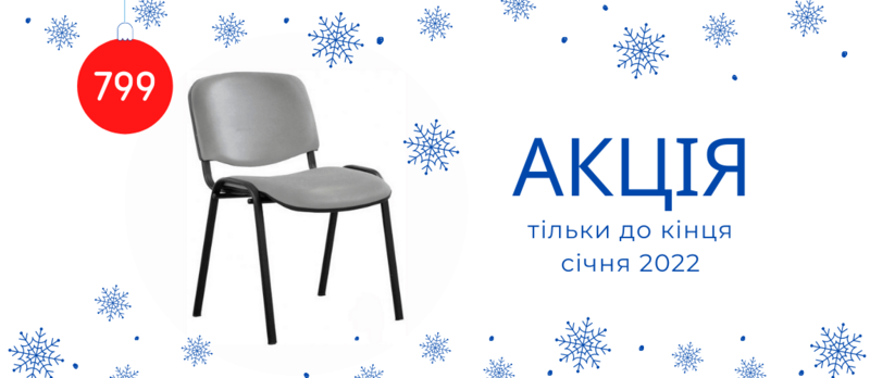 Новорічні знижки