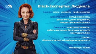 Black-Експерт Людмила