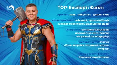Тор-Експерт Євген