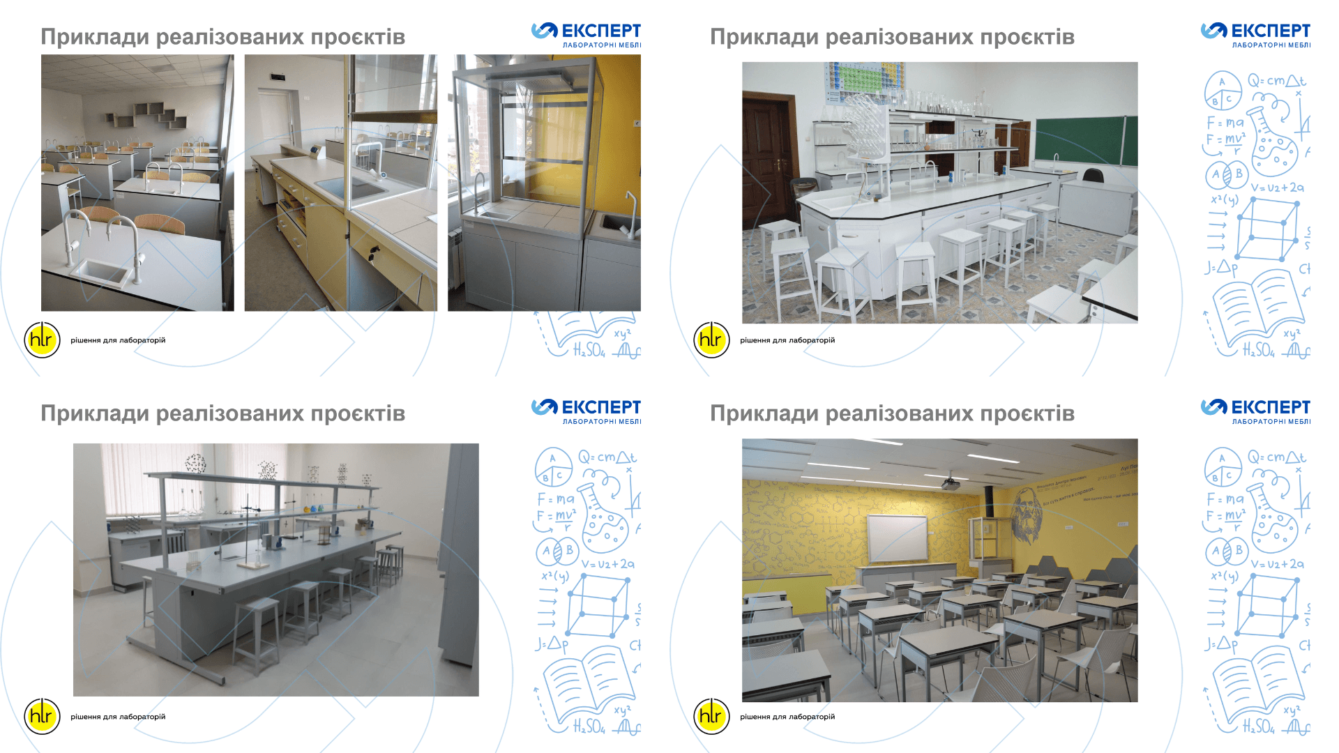 Приклади реалізованих проєктів